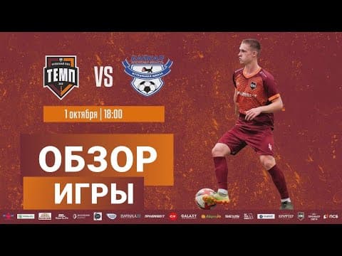 Дневник «Темпа»: выпуск №89. ДОЛГОЖДАННОЕ ПУТЕШЕСТВИЕ В СОЧИ! — кадр 2
