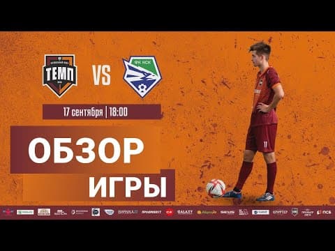 Дневник «Темпа»: выпуск №89. ДОЛГОЖДАННОЕ ПУТЕШЕСТВИЕ В СОЧИ! — кадр 6