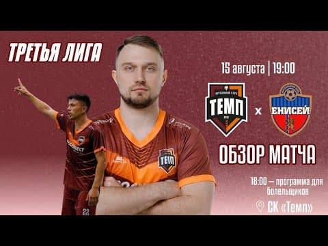 Дневник «Темпа»: выпуск №89. ДОЛГОЖДАННОЕ ПУТЕШЕСТВИЕ В СОЧИ! — кадр 5