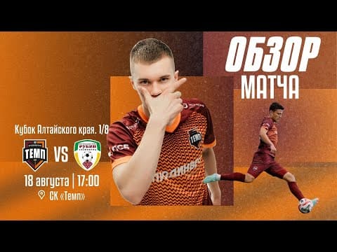 Дневник «Темпа»: выпуск №89. ДОЛГОЖДАННОЕ ПУТЕШЕСТВИЕ В СОЧИ! — кадр 3