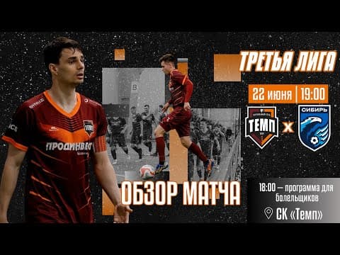 Дневник «Темпа»: выпуск №89. ДОЛГОЖДАННОЕ ПУТЕШЕСТВИЕ В СОЧИ! — кадр 2