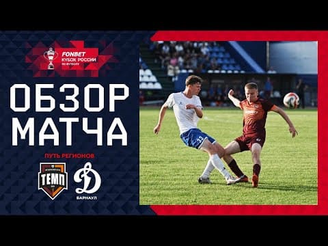 Дневник «Темпа»: выпуск №89. ДОЛГОЖДАННОЕ ПУТЕШЕСТВИЕ В СОЧИ! — кадр 6