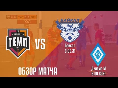 Дневник «Темпа»: выпуск №89. ДОЛГОЖДАННОЕ ПУТЕШЕСТВИЕ В СОЧИ! — кадр 3