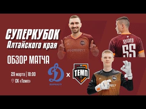 Дневник «Темпа»: выпуск №89. ДОЛГОЖДАННОЕ ПУТЕШЕСТВИЕ В СОЧИ! — кадр 6