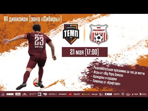 Дневник «Темпа»: выпуск №89. ДОЛГОЖДАННОЕ ПУТЕШЕСТВИЕ В СОЧИ! — кадр 5