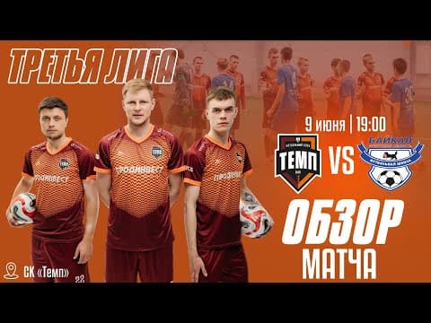 Дневник «Темпа»: выпуск №89. ДОЛГОЖДАННОЕ ПУТЕШЕСТВИЕ В СОЧИ! — кадр 5