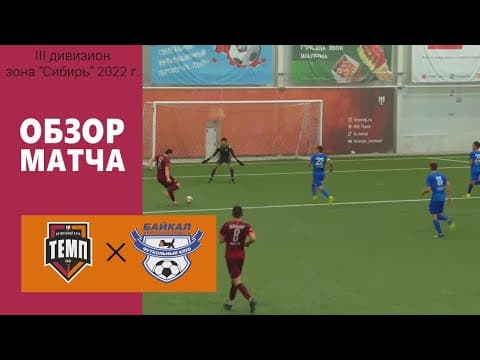 Дневник «Темпа»: выпуск №89. ДОЛГОЖДАННОЕ ПУТЕШЕСТВИЕ В СОЧИ! — кадр 2