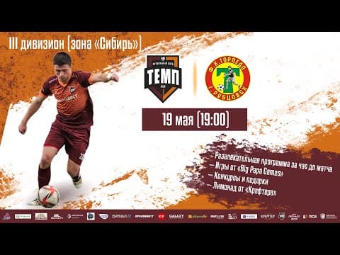 Дневник «Темпа»: выпуск №89. ДОЛГОЖДАННОЕ ПУТЕШЕСТВИЕ В СОЧИ! — кадр 6