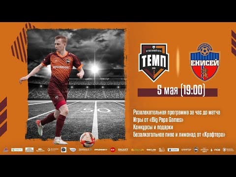 Дневник «Темпа»: выпуск №89. ДОЛГОЖДАННОЕ ПУТЕШЕСТВИЕ В СОЧИ! — кадр 3