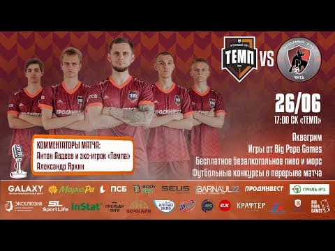 Дневник «Темпа»: выпуск №89. ДОЛГОЖДАННОЕ ПУТЕШЕСТВИЕ В СОЧИ! — кадр 2