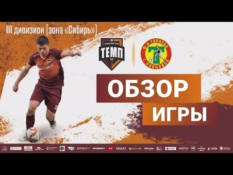 Дневник «Темпа»: выпуск №89. ДОЛГОЖДАННОЕ ПУТЕШЕСТВИЕ В СОЧИ! — кадр 4