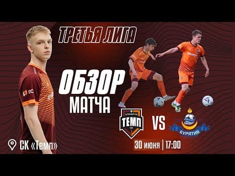 Дневник «Темпа»: выпуск №89. ДОЛГОЖДАННОЕ ПУТЕШЕСТВИЕ В СОЧИ! — кадр 3