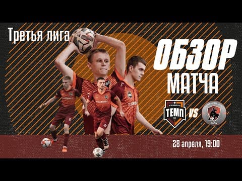 Дневник «Темпа»: выпуск №89. ДОЛГОЖДАННОЕ ПУТЕШЕСТВИЕ В СОЧИ! — кадр 3