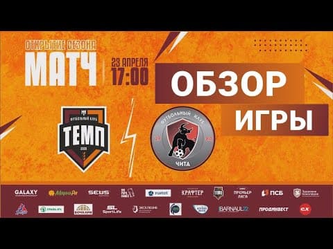 Дневник «Темпа»: выпуск №89. ДОЛГОЖДАННОЕ ПУТЕШЕСТВИЕ В СОЧИ! — кадр 5