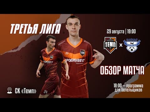 Дневник «Темпа»: выпуск №89. ДОЛГОЖДАННОЕ ПУТЕШЕСТВИЕ В СОЧИ! — кадр 2