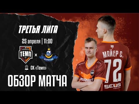 Дневник «Темпа»: выпуск №89. ДОЛГОЖДАННОЕ ПУТЕШЕСТВИЕ В СОЧИ! — кадр 4