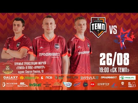 Дневник «Темпа»: выпуск №89. ДОЛГОЖДАННОЕ ПУТЕШЕСТВИЕ В СОЧИ! — кадр 2