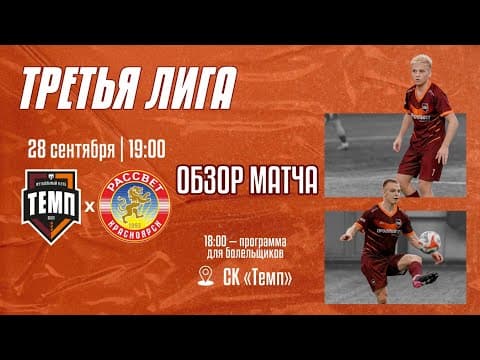 Дневник «Темпа»: выпуск №89. ДОЛГОЖДАННОЕ ПУТЕШЕСТВИЕ В СОЧИ! — кадр 4