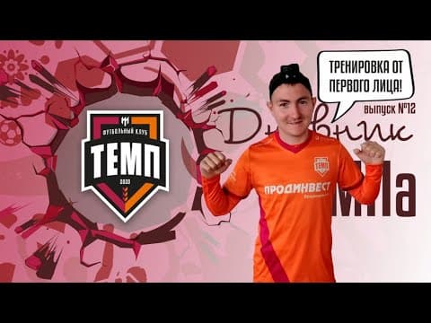 Дневник «Темпа»: выпуск №89. ДОЛГОЖДАННОЕ ПУТЕШЕСТВИЕ В СОЧИ! — кадр 6