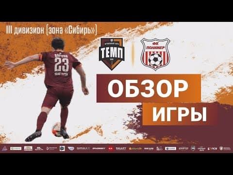 Дневник «Темпа»: выпуск №89. ДОЛГОЖДАННОЕ ПУТЕШЕСТВИЕ В СОЧИ! — кадр 3
