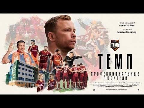 Дневник «Темпа»: выпуск №89. ДОЛГОЖДАННОЕ ПУТЕШЕСТВИЕ В СОЧИ! — кадр 4