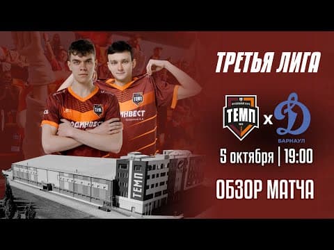 Дневник «Темпа»: выпуск №89. ДОЛГОЖДАННОЕ ПУТЕШЕСТВИЕ В СОЧИ! — кадр 3