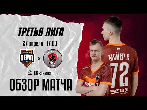 Дневник «Темпа»: выпуск №89. ДОЛГОЖДАННОЕ ПУТЕШЕСТВИЕ В СОЧИ! — кадр 3