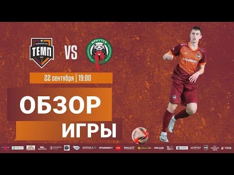 Дневник «Темпа»: выпуск №89. ДОЛГОЖДАННОЕ ПУТЕШЕСТВИЕ В СОЧИ! — кадр 4