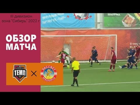 Дневник «Темпа»: выпуск №89. ДОЛГОЖДАННОЕ ПУТЕШЕСТВИЕ В СОЧИ! — кадр 4