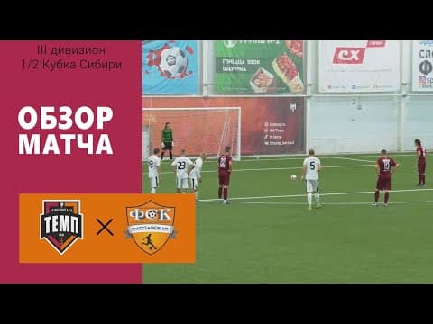 Дневник «Темпа»: выпуск №89. ДОЛГОЖДАННОЕ ПУТЕШЕСТВИЕ В СОЧИ! — кадр 2