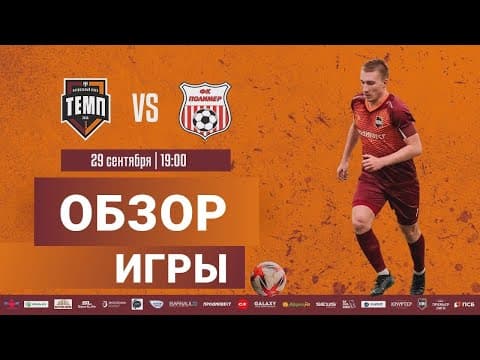 Дневник «Темпа»: выпуск №89. ДОЛГОЖДАННОЕ ПУТЕШЕСТВИЕ В СОЧИ! — кадр 3