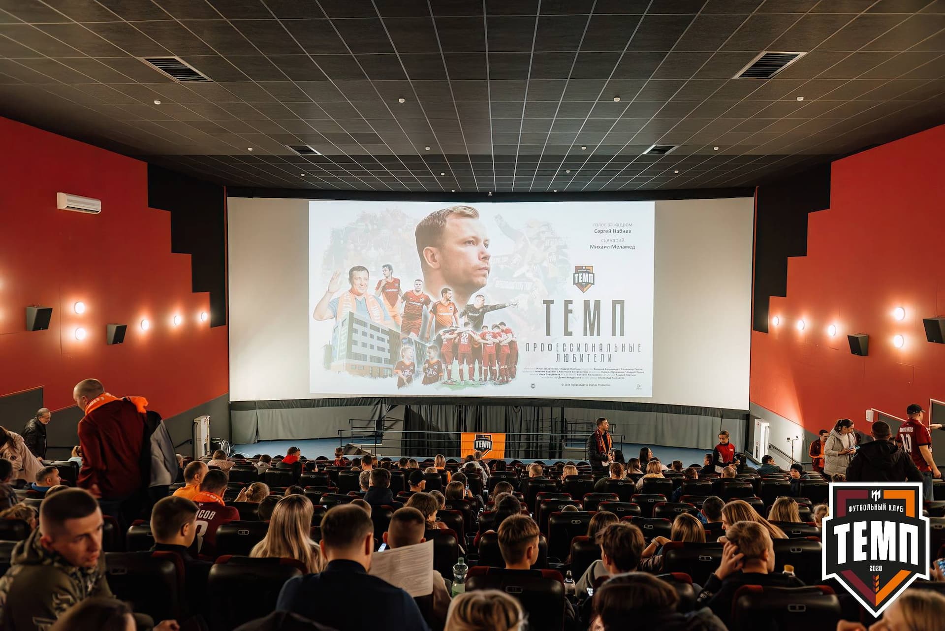 «Темп» 2:5 «Новокузнецк». III дивизион. 08.09.2023 — кадр 25