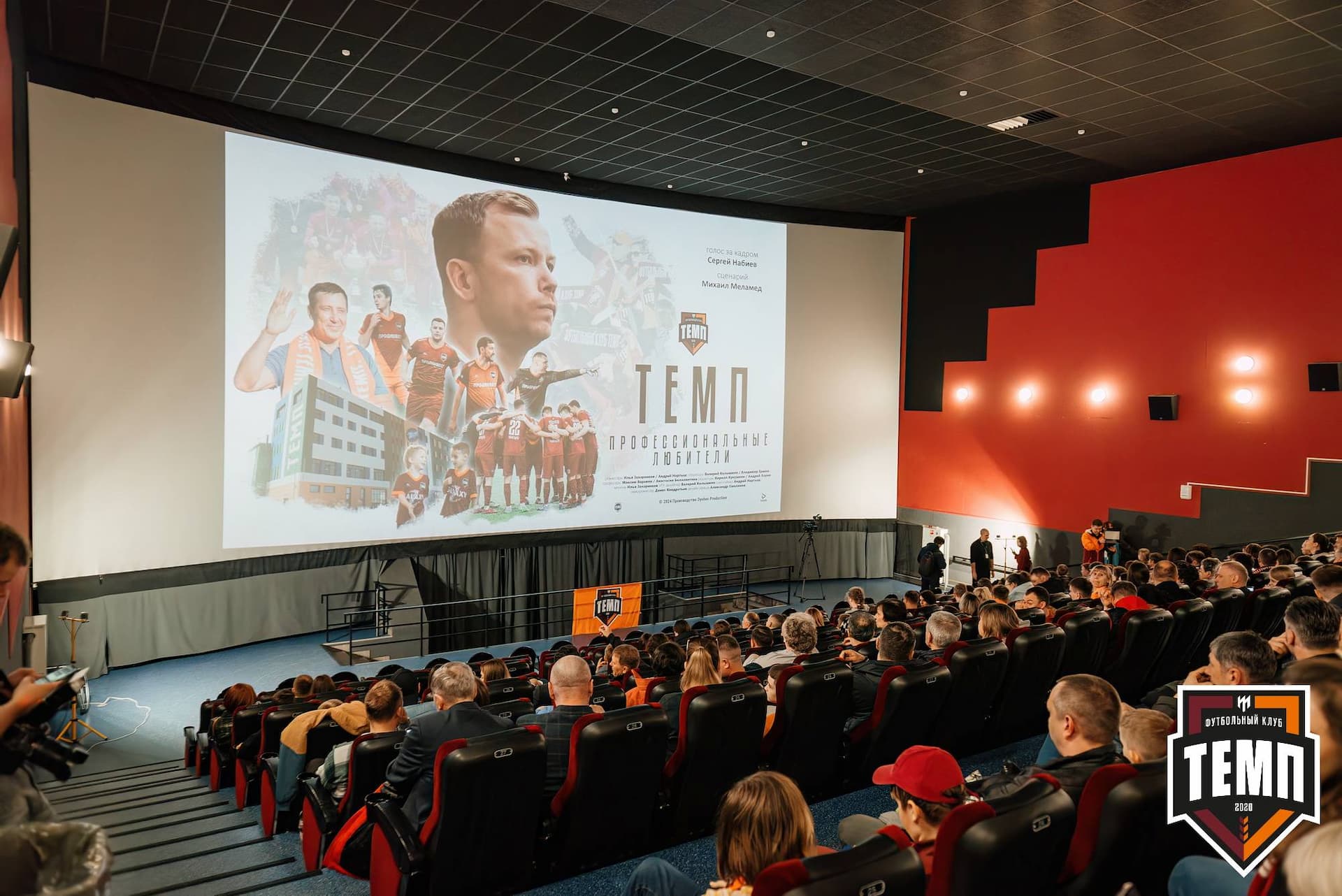 «Темп» 2:5 «Новокузнецк». III дивизион. 08.09.2023 — кадр 33