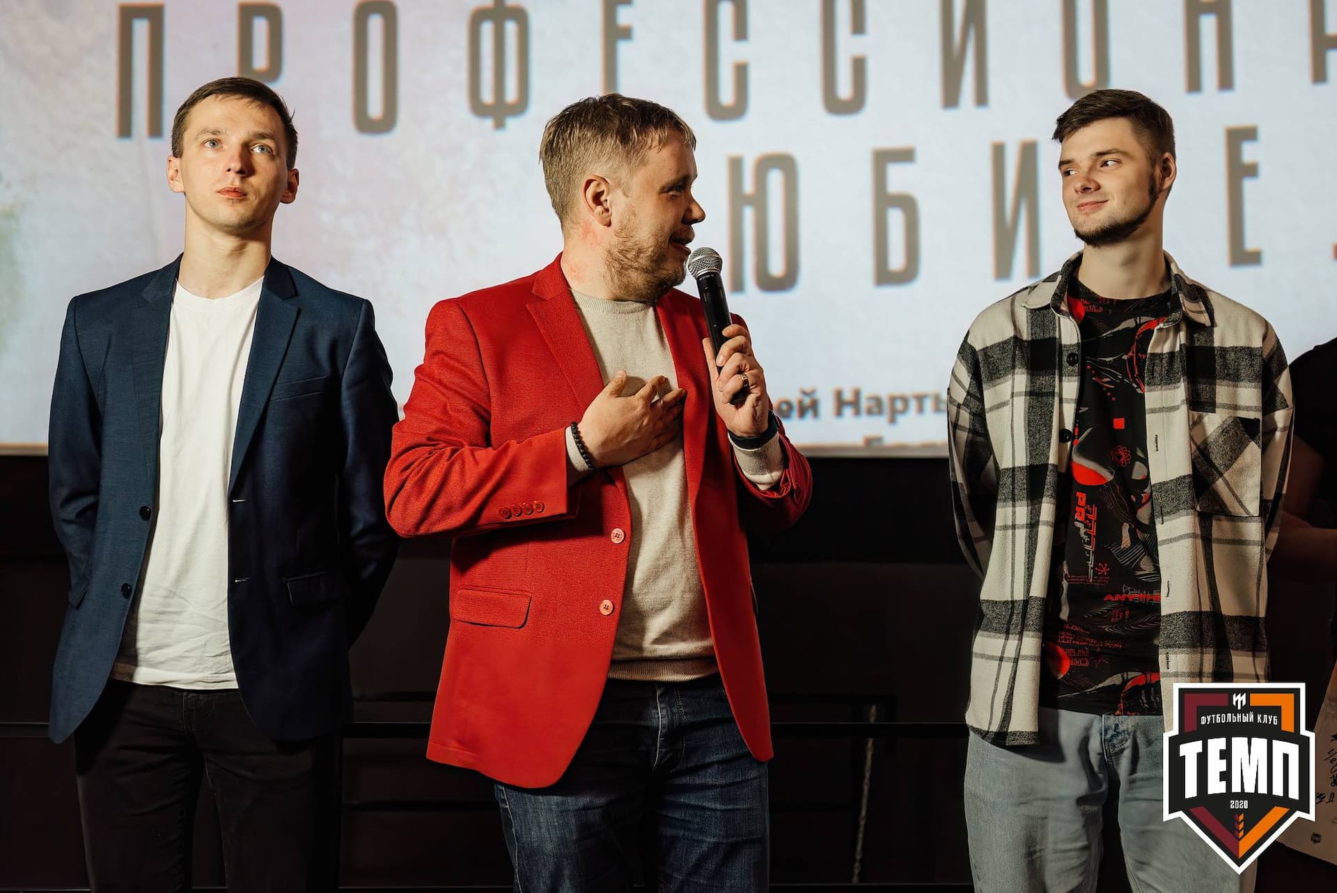 «Темп» 2:5 «Новокузнецк». III дивизион. 08.09.2023 — кадр 75