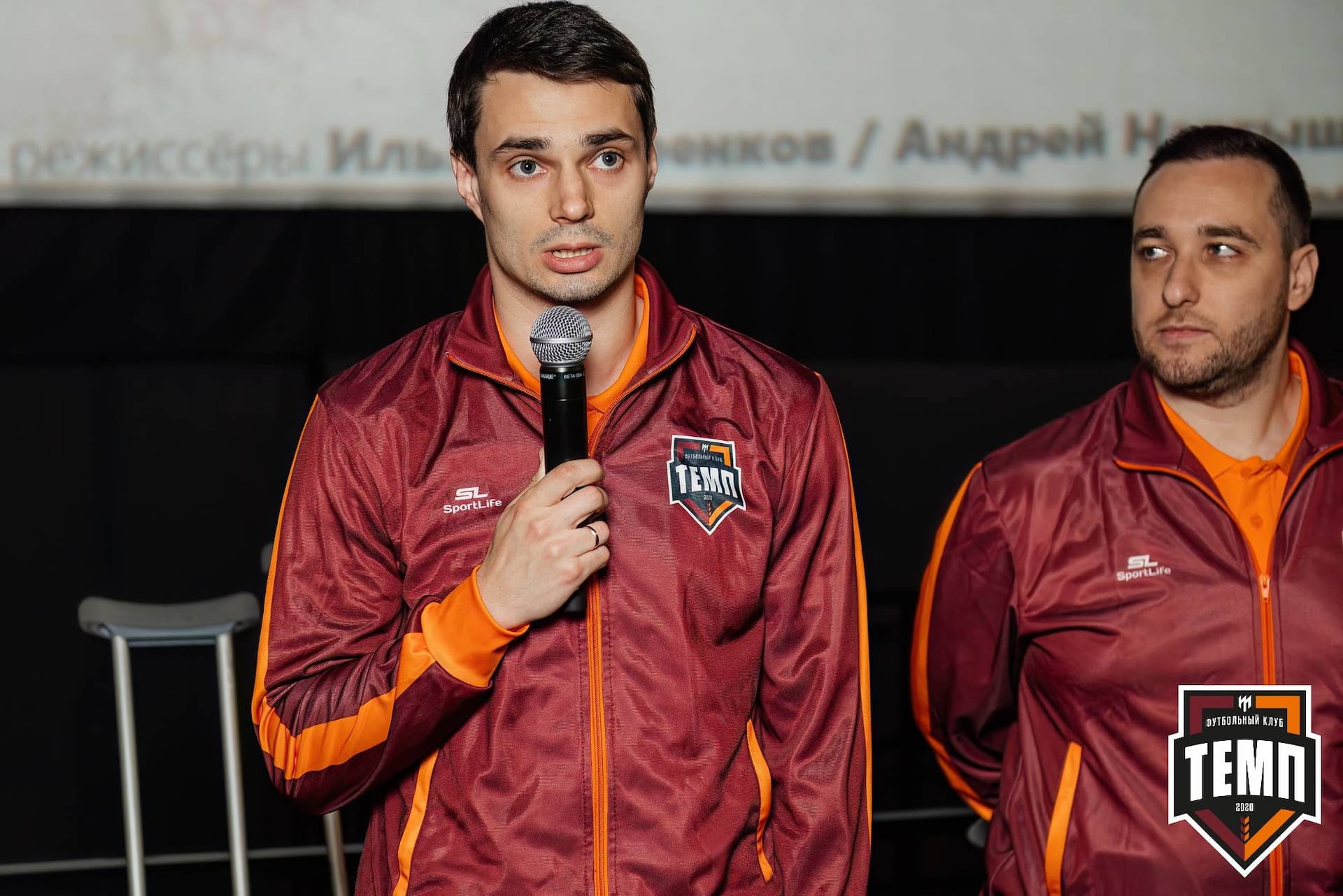 «Темп» 2:5 «Новокузнецк». III дивизион. 08.09.2023 — кадр 106