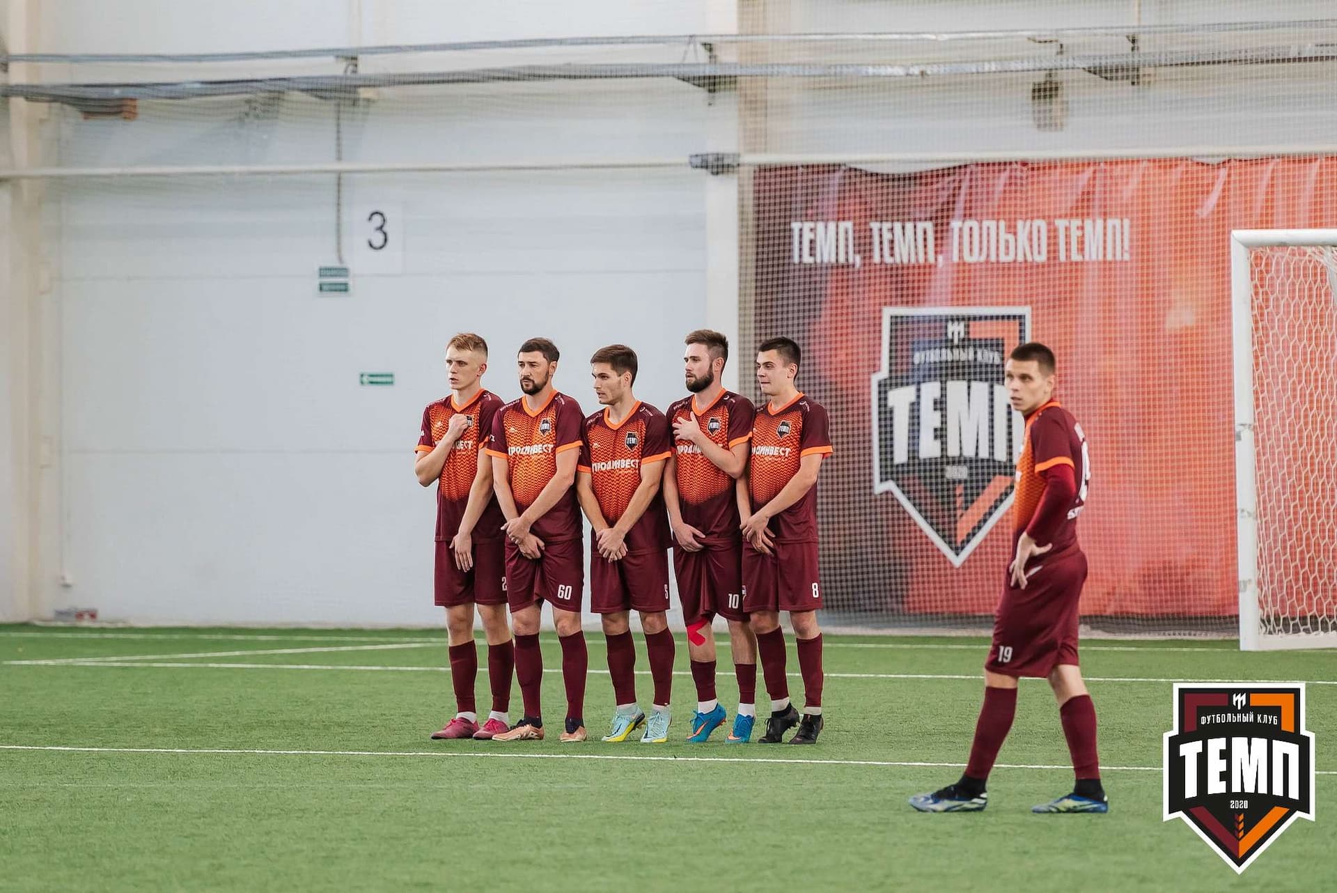 «Темп» 2:5 «Новокузнецк». III дивизион. 08.09.2023 — кадр 222