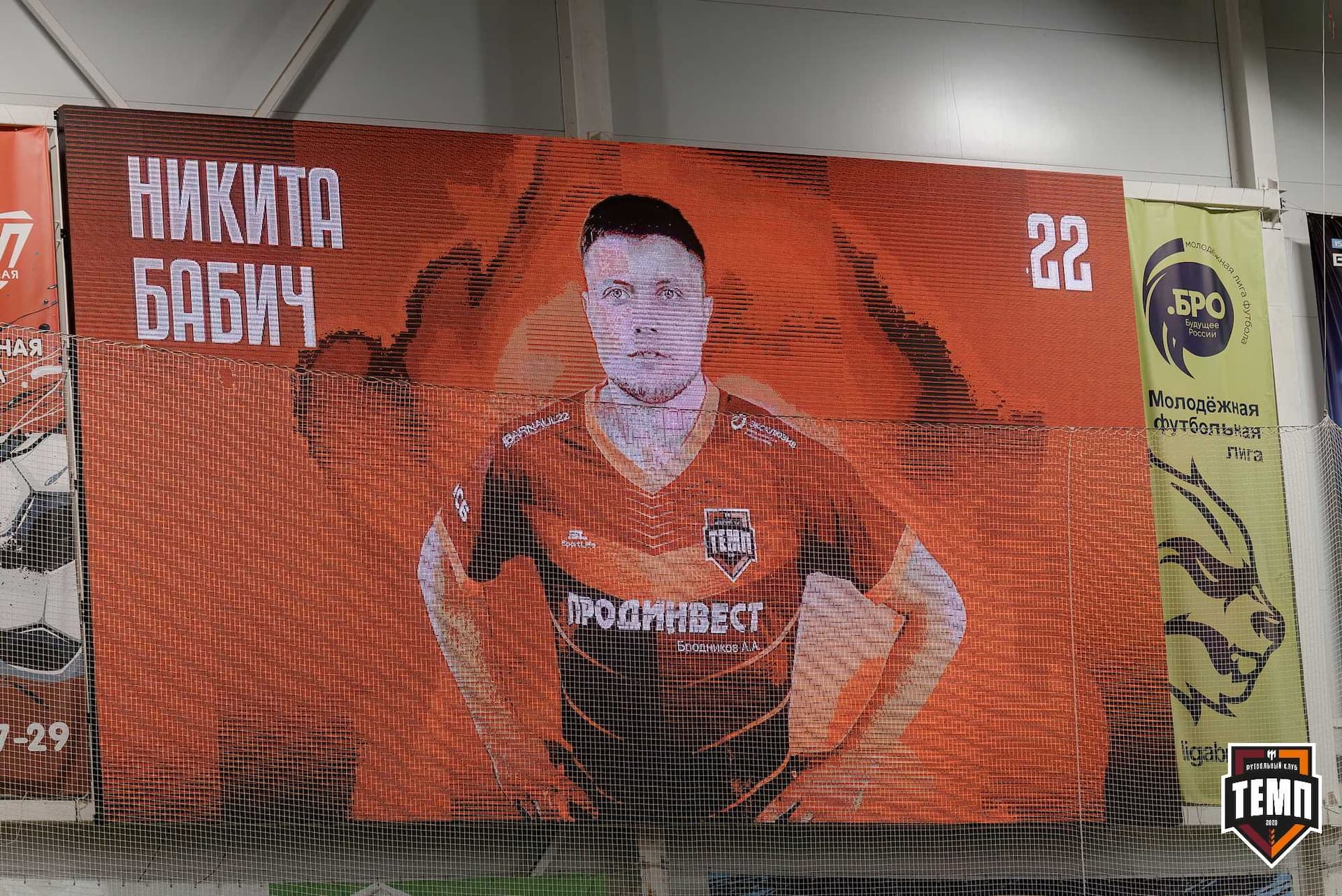 «Темп» 4:2 «Распадская». Кубок Сибири. 01.08.2025 — кадр 186