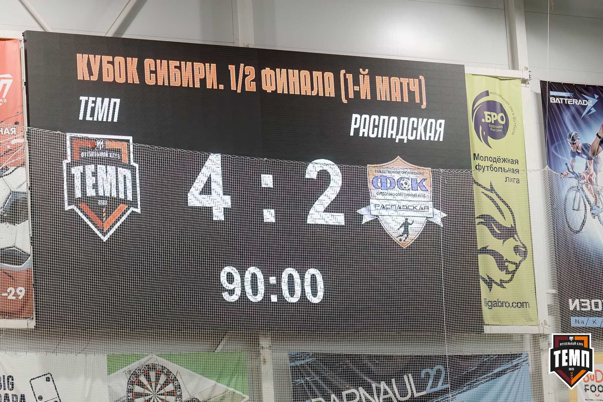 «Темп» 4:2 «Распадская». Кубок Сибири. 01.08.2025 — кадр 242