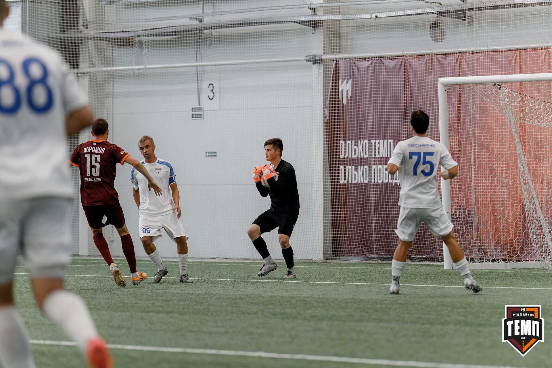 «Темп» 4:2 «Распадская». Кубок Сибири. 01.08.2025 — кадр 89