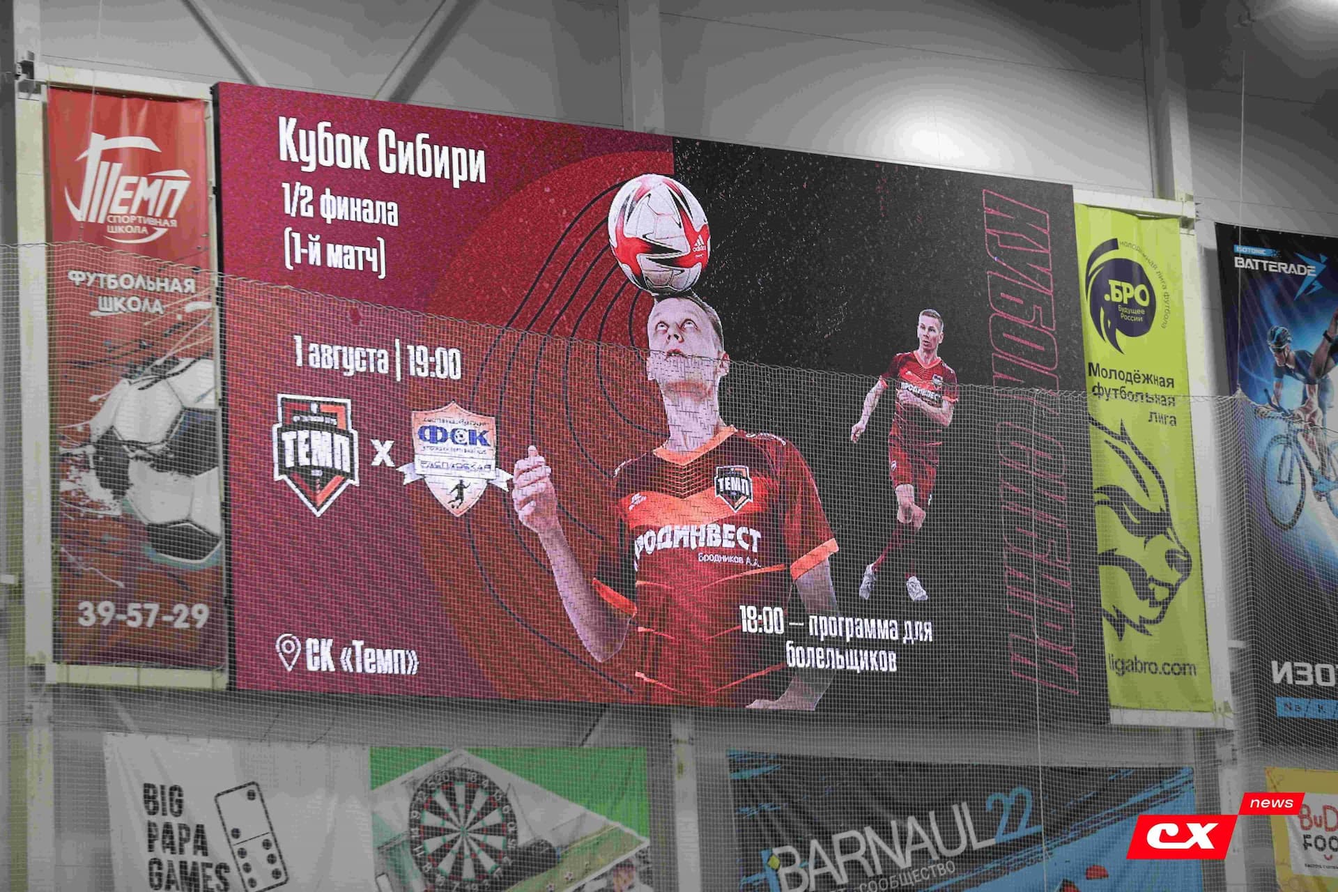 «Темп» 4:2 «Распадская». Кубок Сибири. 01.08.2025. Владимир Мартынов («CX News») — кадр 53