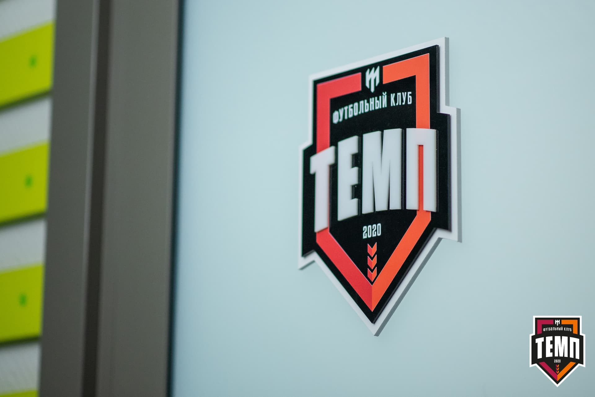 Турнир памяти В. Фомичёва. «Темп» 5:0 «Строитель» (Бийск). 10 апреля — кадр 3