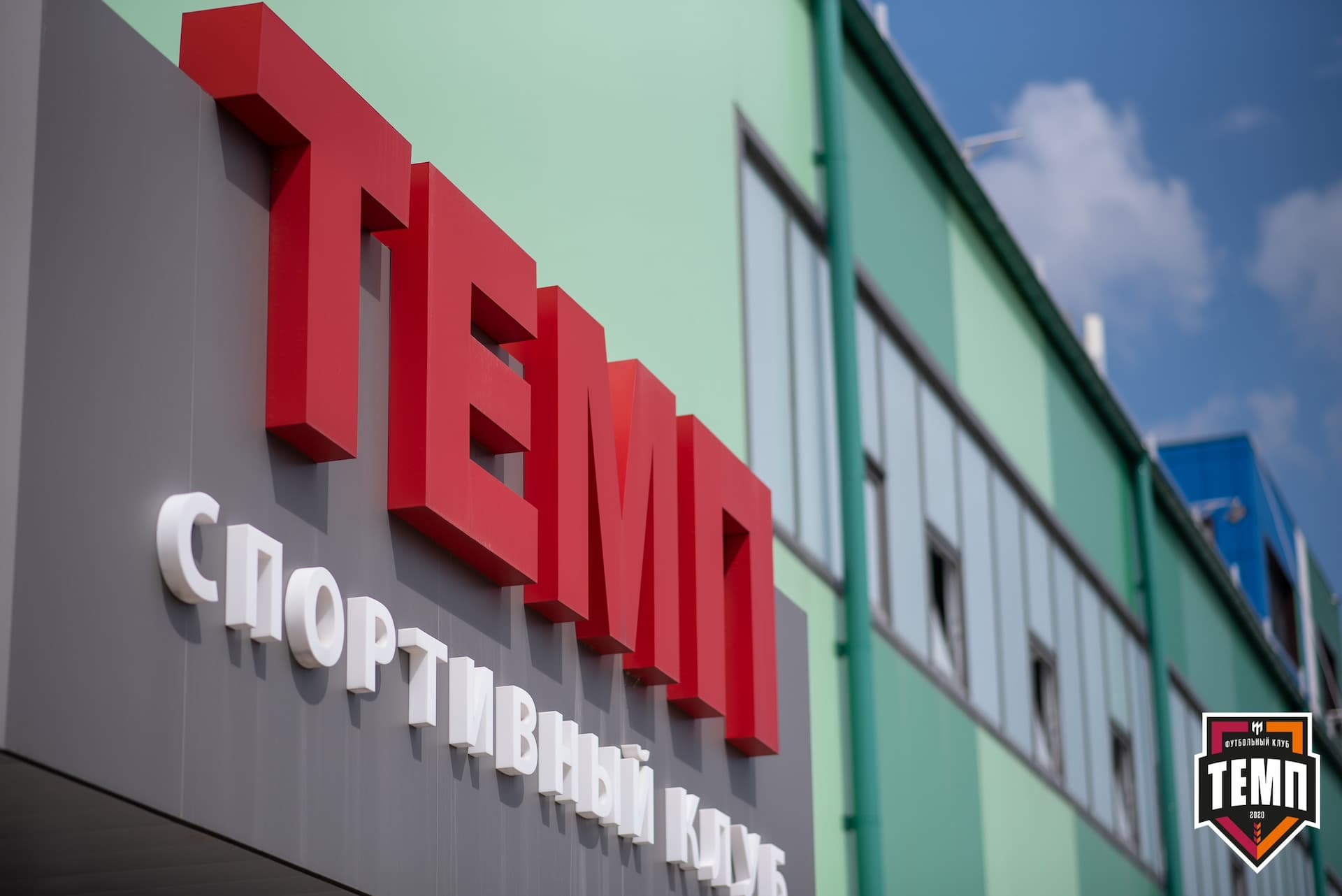 «Темп» 6:1 «Томь-М». III дивизион. Финальный этап. 25.07.2021 — кадр 6