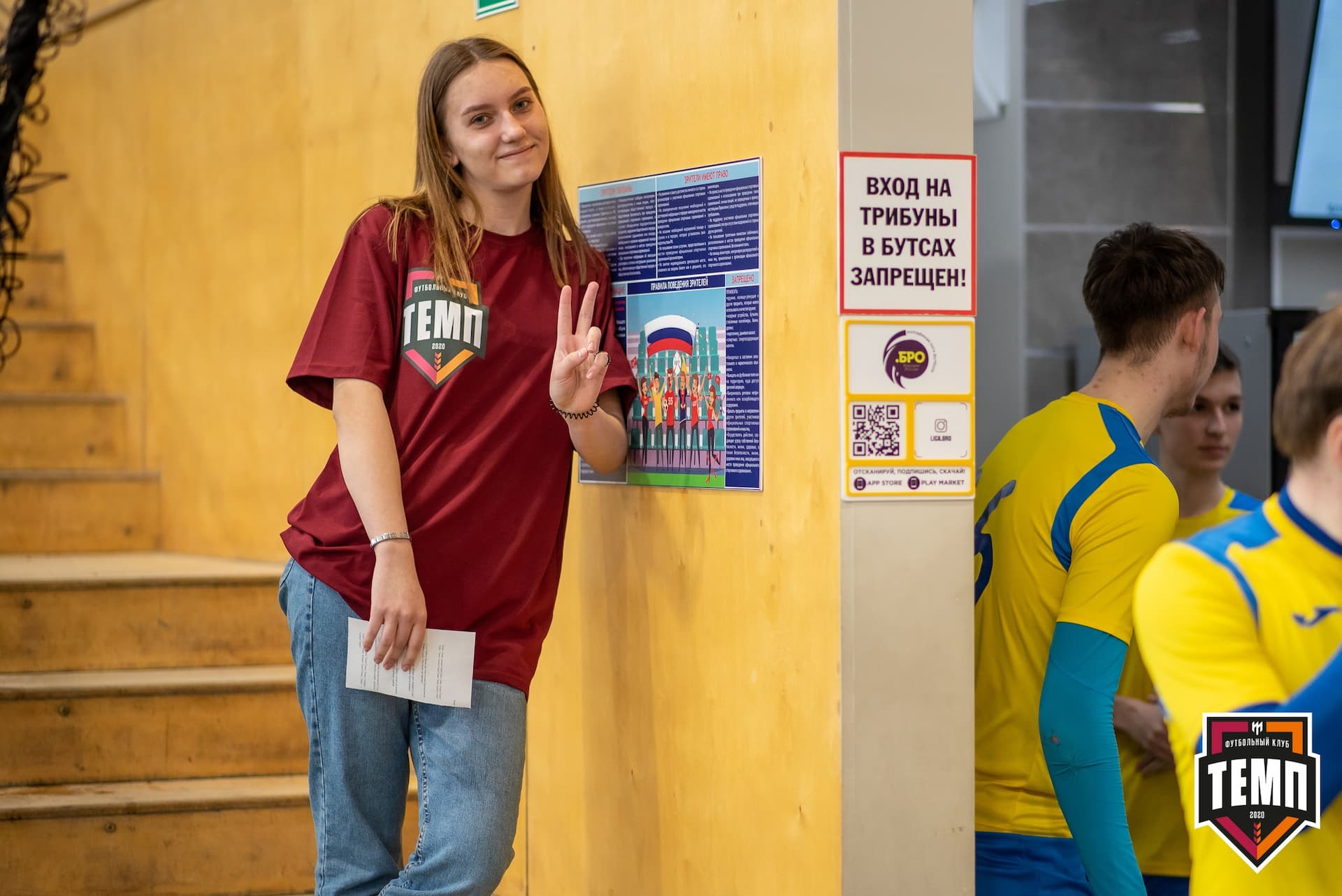 Турнир памяти В. Фомичёва. «Темп» 5:0 «Строитель» (Бийск). 10 апреля — кадр 21