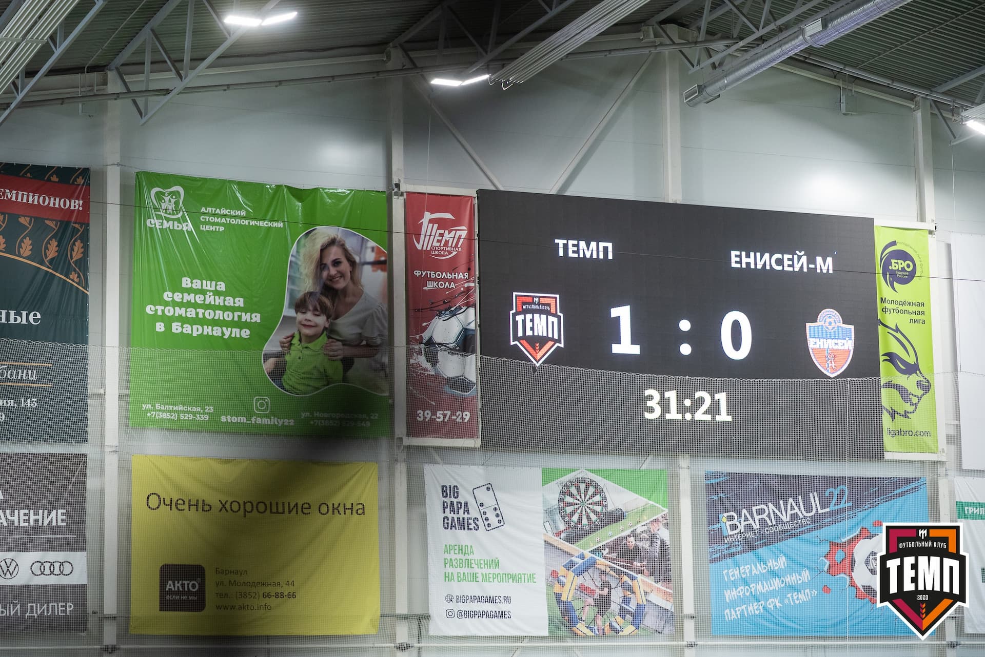 «Темп» 4:1 «Енисей-М». III дивизион. Финальный этап. 30.07.2021 — кадр 58