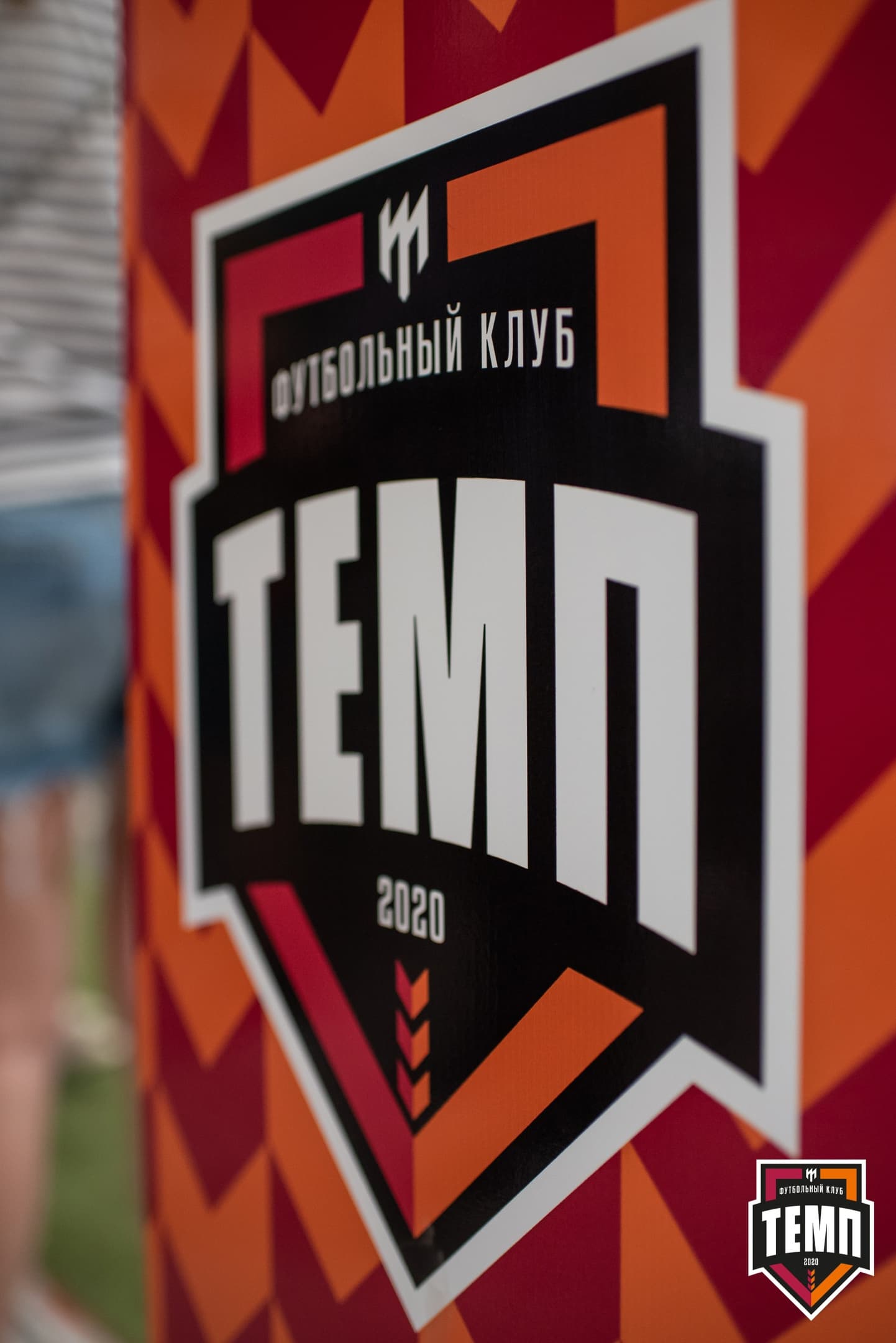 «Темп» 3:1 «Полимер». III дивизион. 3 тур. 30.05.2021 — кадр 79