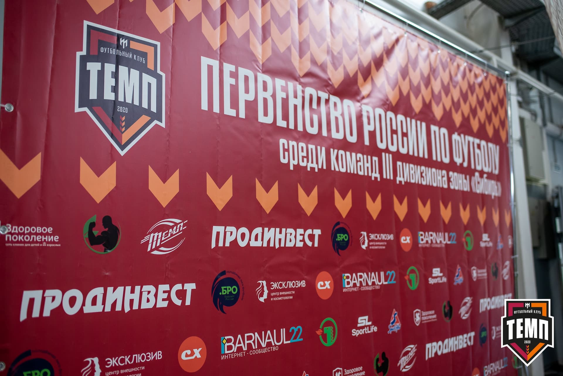 «Темп» 3:1 «Полимер». III дивизион. 3 тур. 30.05.2021 — кадр 98