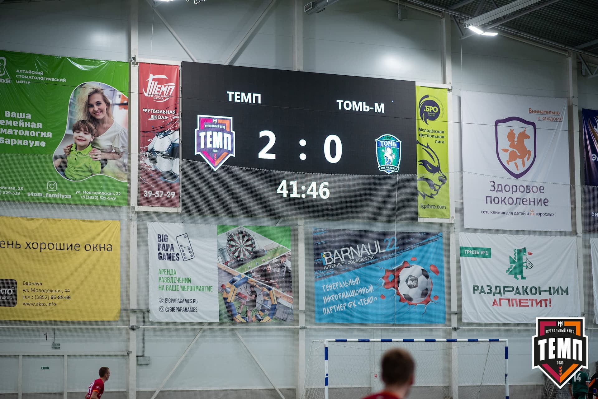 «Темп» 6:1 «Томь-М». III дивизион. Финальный этап. 25.07.2021 — кадр 127