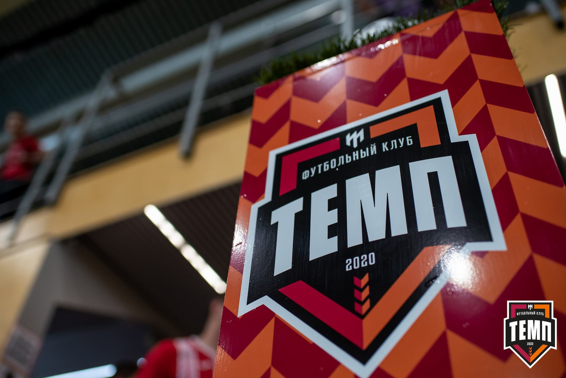 «Темп» 3:1 «Полимер». III дивизион. 3 тур. 30.05.2021 — кадр 160