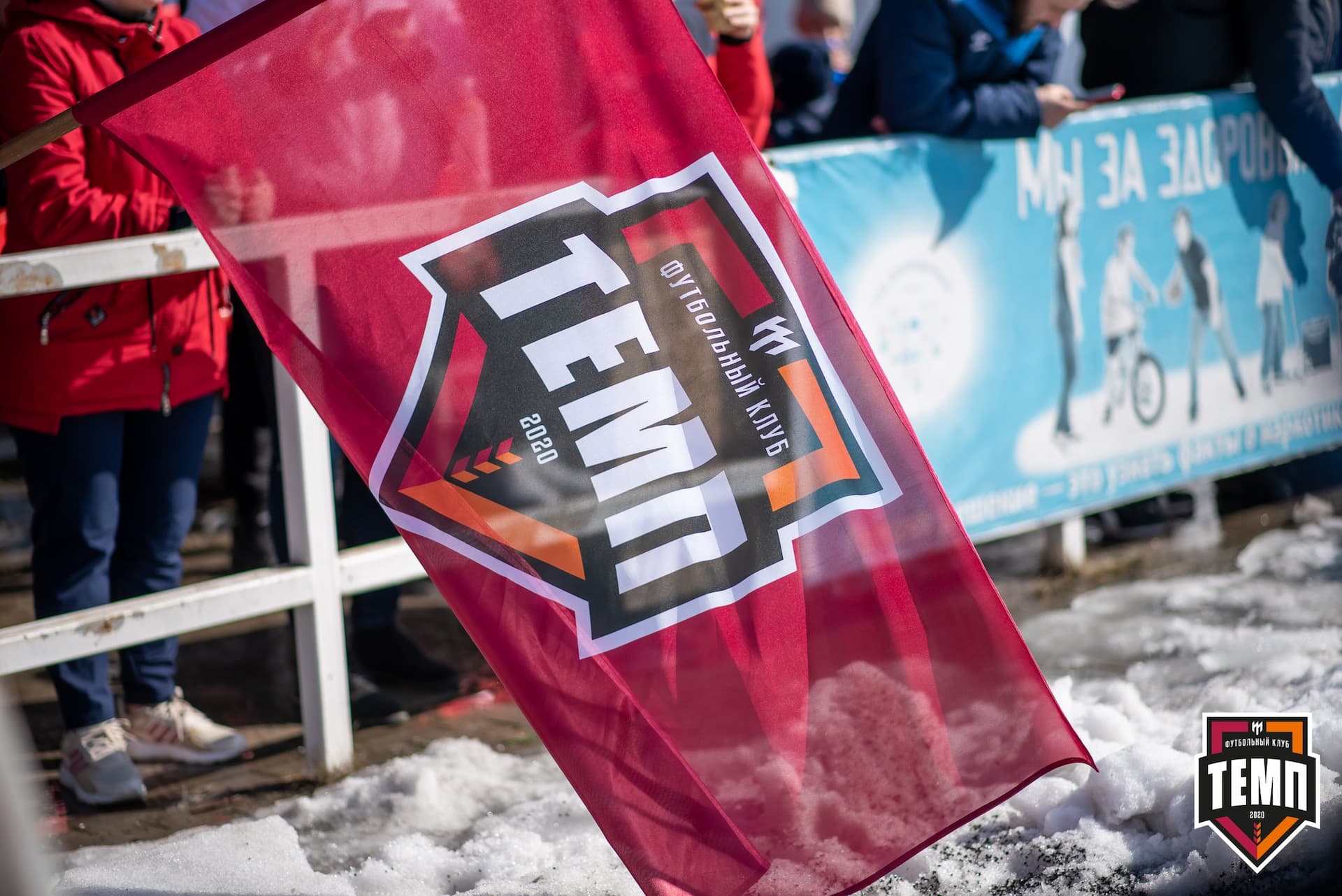 Турнир памяти В. Фомичева. «Томь-М» (Томск) - «Темп». 9 апреля — кадр 185