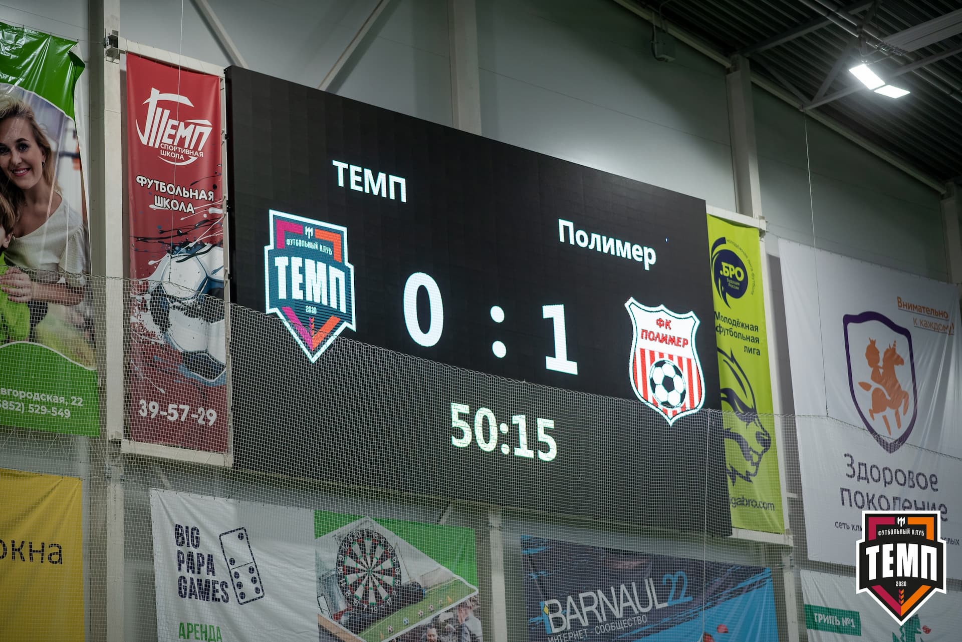 «Темп» 3:1 «Полимер». III дивизион. 3 тур. 30.05.2021 — кадр 314